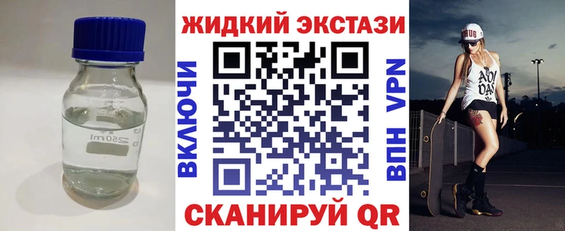 Бутират жидкий экстази  Малая Вишера 