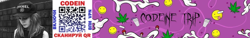 Кодеиновый сироп Lean Purple Drank kraken зеркало Малая Вишера