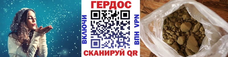 ГЕРОИН хмурый  Малая Вишера 